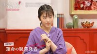 浜辺美波ゲスト出演、恋愛番組『恋とオオカミには騙されない』