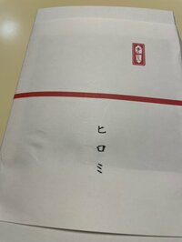 渡辺徹『ヒロミ夫妻によって起きた奇跡』