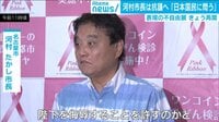 河村市長は座り込み抗議へ 入場には厳重なチェックも