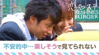 【無料】恋する♥週末ホームステイ-♯4 動物園で手つなぎデート♥「会えない１週間が長かったよ」 - Abemaビデオ | AbemaTV（アベマTV）