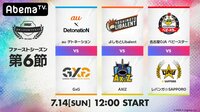 RAGE ShadowverseProLeague19-20 1stシーズン#6 | 無料のインターネットテレビは【AbemaTV(アベマTV)】