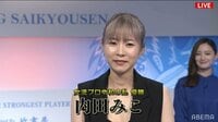 【動画】優勝した内田みこのインタビュー