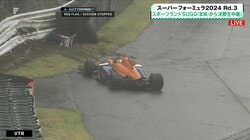 国内最速レースで決勝直前にアクシデント　大荒れの天候でクラッシュ…スーパーフォーミュラ第3戦はスタート大幅遅延 波乱の展開もSC先導でレース開始