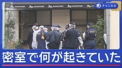 赤坂サウナ火災で新事実　密室で何が起きていた？