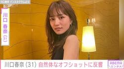 サッカー日本代表・板倉滉選手との結婚＆妊娠を発表 川口春奈、自然体なオフショットに反響