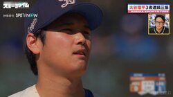 残像を相手に！？投手・大谷翔平、三者連続三振の衝撃…打者は「錯覚で振ってる」元メジャーリーガーが語る“空振り”の理由