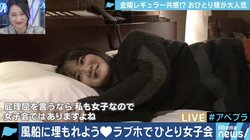 一人用ワークスペース、ラブホで快適な暮らし！独身人口が過半数の「ソロ活」時代が到来へ…