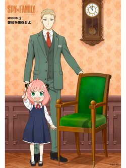 時計の指す時間が…アニメ『SPY×FAMILY』第2話メインビジュアル公開！