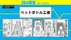 芸人作のマンガ『#ゴミ清掃員の日常』が話題 「分別の知識広がれば」と職場の理解も