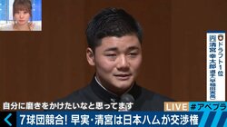 ドラフト会議 日本ハムの荒木大輔コーチ起用は“清宮の受け入れ準備”だった!?