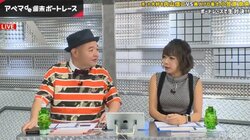 ボートレースで恋も的中か　内山信二、あいのり出演女流雀士に番組内告白！？