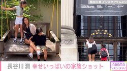 長谷川潤、夫の地元フィラデルフィアに帰省 幸せいっぱいの家族ショットを披露し「幸せな気持ちになりました！」「ステキなファミリー」と絶賛の声