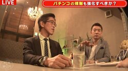 橋下氏「ギャンブル依存症にはパチンコが含まれるけど、ギャンブルにはパチンコは含まれない。これはおかしい」