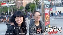 新しい学校のリーダーズ・MIZYU & RIN、スペインでショッピング「ほぼお揃い」戦利品を披露