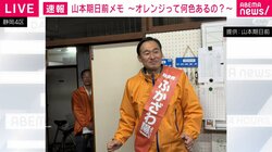 自民党候補者なのに、着ているウェアは参政党カラー？ややこしい色をあえて選んだ理由とは 理由は静岡・清水という土地柄とサッカー