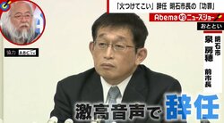 暴言問題、泉前明石市長は“ツイッター人格”で「辞任相当」　ネット時事問題の専門家が危険性指摘