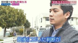 妻に恋愛感情を抱けなかった夫、自ら夫婦生活にピリオドを打ち新居を去る「自分の判断が…」