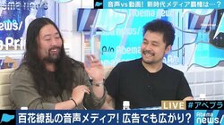 動画の時代から声の時代に？人気急上昇の音声メディア「Voicy」緒方憲太郎氏、「ONE MEDIA」明石ガクト氏と考える未来像