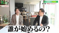 有田哲平、渡部建の冠番組スタートに驚き「ガチでドッキリだと思った」「始まるわけがない！」