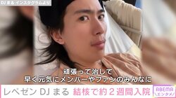 Repezen Foxx・DJまる、結核で約2週間入院 肺にたまった2リットル以上の水を処置