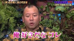 ナスD、リポビタンDのために勝手に書き下ろした“0円CMソング”をバイきんぐ西村が絶賛「俺好きだな」