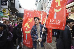 成田凌、デビューきっかけの地・原宿で主演映画をPR「古着屋でバイトしていて、その時にスカウトされた」