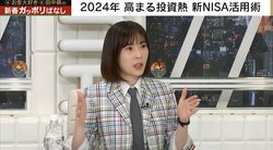 インフレ時代のお金の増やし方を専門家が解説 “新NISA”は非課税で節税しながら投資が可能に「月々5000円からでもしっかりと資産形成ができる」