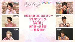 アニメ「A3!」酒井広大、白井悠介、西山宏太朗、浅沼晋太郎、五十嵐雅、羽多野渉が集合！ 春組キャストが熱く語る