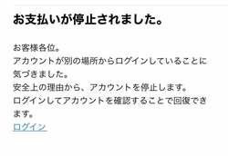  松居直美、詐欺を疑った銀行から届いた支払い停止のメール「急いでカードを止めてもらうべく銀行に電話」 