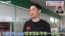 プロバスケ選手がまさかの“GM”に！？意外過ぎる転身に元MLB・川﨑宗則＆杉谷拳士が「すみませんでした！」