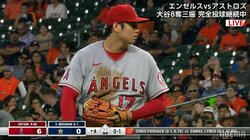 大谷翔平、完全なる奪三振ショー！大記録へ5回をパーフェクト 6者連続含む11奪三振
