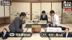 羽生善治九段、史上最多1434勝なるか　対局はスローペースで夜戦突入／将棋・竜王戦1組出場者決定戦