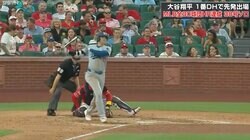 「まるで王貞治のようだ」大谷翔平の異次元・弾丸ホームランにファン理解不能「なんでそのスイングで普通に入るんだよ」