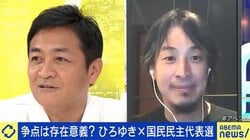 「ひろゆきさんにもバカにされるがチームで売っていきたい」国民民主・玉木代表に聞く“党のあり方”