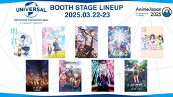『AnimeJapan 2025』スペシャルステージの2日間無料生放送が決定！声優25名以上が出演する人気アニメステージなど全10ステージ
