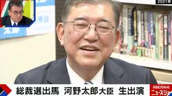 河野太郎氏が石破茂氏を語る「一言居士」「言いにくいことでも言える点は尊敬する」