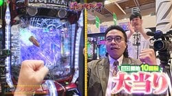 開始5分で大当たり→4万発オーバー！M-1ファイナリストのお笑いコンビが引き起こした前代未聞の“パチンコ企画崩壊”と岡野陽一の絶叫