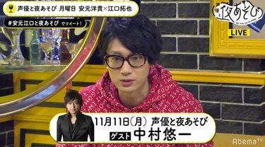 写真・画像】声優・中村悠一が「声優と夜あそび」月曜に出演決定
