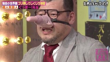 野性爆弾・くっきー！ 客から「二度来るな」批判も…女子大で“出禁”に 