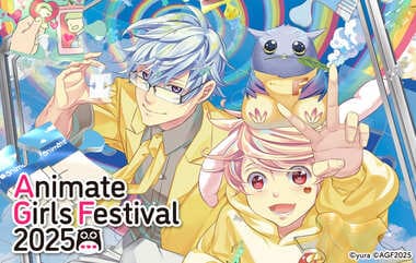 【ABEMA】池袋の大型乙女イベント『アニメイトガールズフェスティバル2025』全15ステージを無料生中継…「ディズニー ツイステッドワンダーランド」「ホロスターズ」など人気作のスペシャルステージ配信