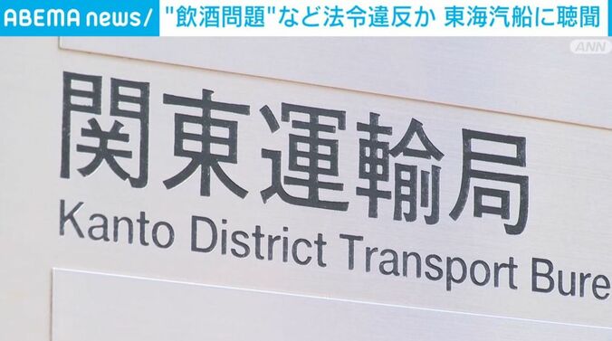 関東運輸局