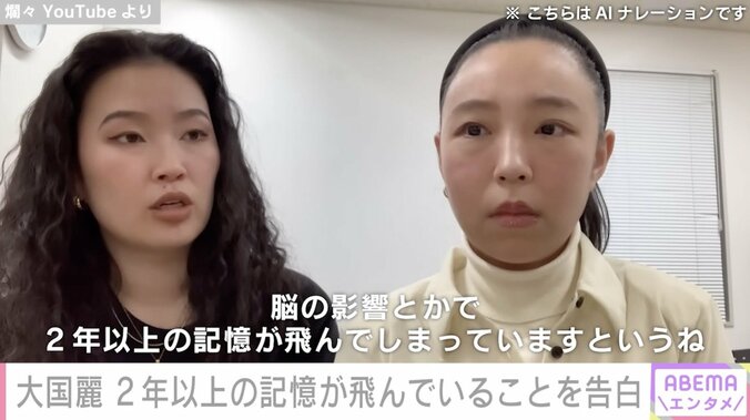 悪性リンパ腫と脳炎を併発「爛々」大国麗（35）、2年以上の記憶が飛んでいることを告白 2022年にはTHE W決勝進出 2枚目