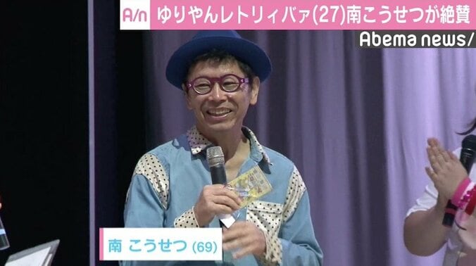 ゆりやんレトリィバァの生歌を南こうせつが絶賛「世界に行けますね」 3枚目