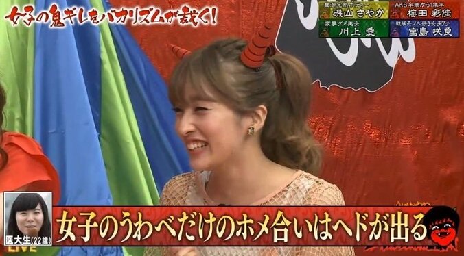 元AKB梅田彩佳、アイドルの本性暴露？  女子の褒め合いに「目が死んでる子」を証言 3枚目