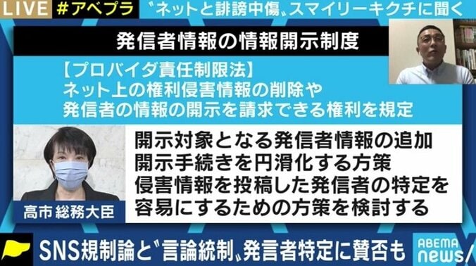 「ネットと現実は地続きだ。“言葉のリンチ”は人を殺す」デマ・誹謗中傷と闘ってきたスマイリーキクチ 5枚目