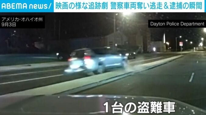 盗難車が暴走する様子