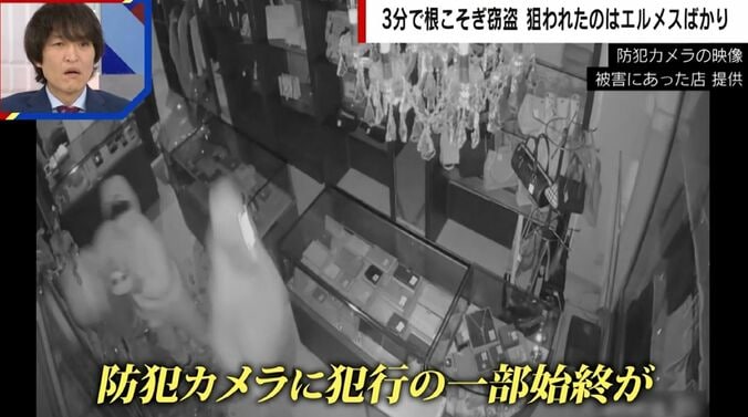提供：被害にあった店
