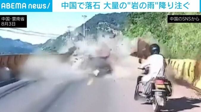 巨大な落石