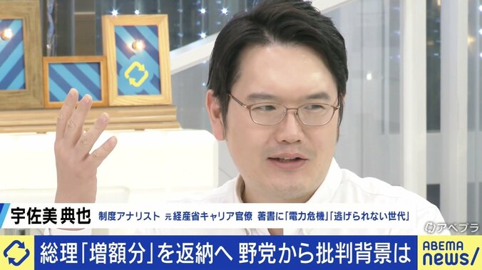 「堂々ともらえばいい」 “給与引き上げ法案”への批判に慶大大学院教授「いちゃもん付けて憂さ晴らしのほうが問題」 4枚目