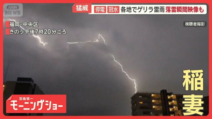 石川県・富山県に大雨特別警報　気象庁が会見　全国各地でゲリラ雷雨　停電、冠水も 1枚目